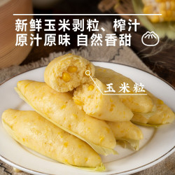 精丰粗粮玉米粑粑小吃苞谷粑粗粮新鲜糍粑点心营养早餐半成品糕点