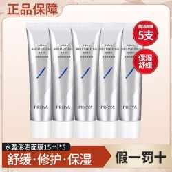 珀莱雅 水盈澎澎解渴面膜2.0小样15ml秋冬补水保湿舒缓紧致抗皱女