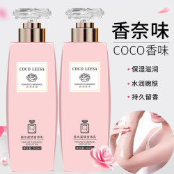 COCO香水身体乳持久留香72小时浓香保湿滋润秋冬不油腻正品身体乳