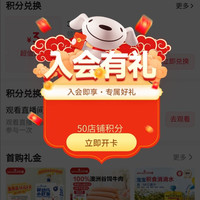 京东贝贝哩京豆红包自营旗舰店，积分兑3元红包，关注有礼50分