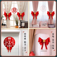 蝴蝶结窗帘绑绳 绑带婚房 布置女方客厅卧室男方网红装饰结婚用品
