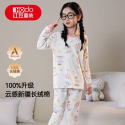 Hodo 儿童秋衣秋裤套装男女童保暖内衣家居服中大童学生宝宝睡衣