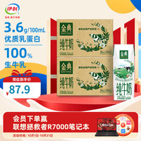 伊利 金典纯牛奶  8月产 250ml*16盒*2箱