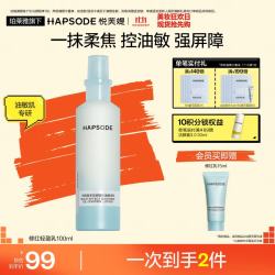 悦芙媞 舒缓退红肌肤 改善修护 精华乳100ml