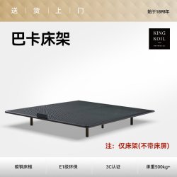 金可儿 现代简约真皮艺床 主卧大床次卧悬浮床架 巴卡