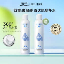 颐莲 玻尿酸补水保湿喷雾 爽肤水化妆水送女友礼物 300ml*2 保湿喷雾600ml