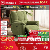 芝华仕 头等舱30951零重力电动雪尼尔单人沙发椅多功能休闲客厅阳台卧室