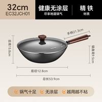 苏泊尔 精铁炒锅无涂层铁锅32cm明火燃气炒菜锅VC32BH01