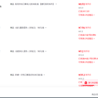 订单截图缩略图