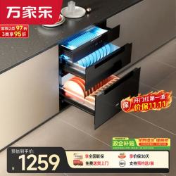 万家乐 远红外线紫外线臭氧双重杀菌 嵌入式消毒柜