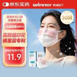 稳健医疗 稳健医用口罩一次性口罩情侣闺蜜男女独立装夏季防尘防流感花粉 医用外科口罩成人款30袋/盒