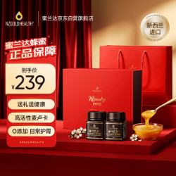 NZGOLDHEALTH 新西兰进口 麦卢卡蜂蜜礼盒装 端午节礼物 礼品 UMF5+250g