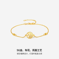 周六福 5G足金黄金手链女岁岁有福生日礼物计价A0710279 约2.32g16+3cm