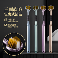 南方洁灵 三面包裹式软毛牙刷家用宽头护龈清洁舌苔情侣家庭装大人