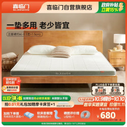 喜临门 伊菲H6 薄垫 4cm椰棕薄床垫 A类面料青少年老人床垫 1.2x2米偏硬