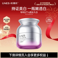 优理氏 特证美白淡斑霜 50g