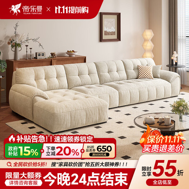 帝乐曼 简约沙发小户型家用客厅2026新款雪尼尔布艺贵妃沙发北欧风防猫抓 2.85米双位+贵妃