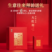 兴乆岩茶 兴久岩茶大红袍茶叶正宗浓香乌龙茶送礼盒