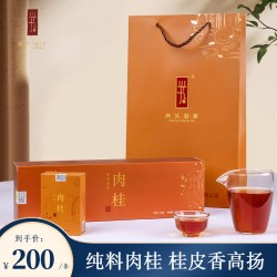 兴乆岩茶 贡品肉桂桂皮香浓香型茶叶乌龙茶烟条装礼盒