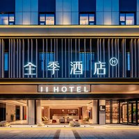 华住云贵川渝藏多地800+店2晚可拆分通兑