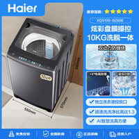 海尔 波轮洗衣机10公斤XQS100-BZ60E