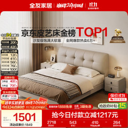 全友 家居真皮床2米×2.2米主卧室家用双人大床头软包头层牛皮艺床婚床