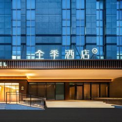 华住北京区域10+门店2晚可拆分通兑