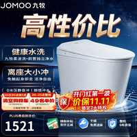 九牧 智能马桶小户型静音冲水脚感冲水离座大小冲洗护ZS320I-305