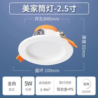 佛山照明 led筒灯嵌入式家用无主灯筒灯客厅桶射灯过道店铺商用