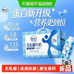 舒化 伊利舒化全脂0乳糖牛奶梦幻盖10盒