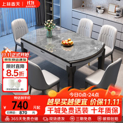 上林春天 餐桌椅子全套轻奢高级感实木客厅家用折叠岩板餐桌#灰亮光606四轨