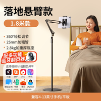 绿联 平板手机通用 落地式支架