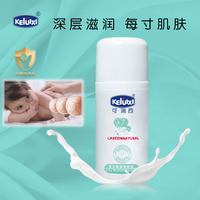 可瑞西 宝贝保湿润肤乳深层持久滋润补水呵护全身柔嫩缓解肌肤干燥