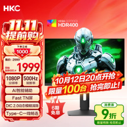 HKC UG25HF 500Hz高刷 黑色 显示器