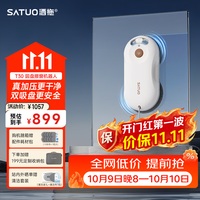洒拖 T30擦窗机器人自动擦玻璃湿擦家用擦窗高层户外擦玻璃机器人擦玻璃神器