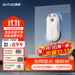 洒拖 T30擦窗机器人自动擦玻璃湿擦家用擦窗高层户外擦玻璃机器人擦玻璃神器