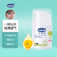 可瑞西 宝宝水分面霜婴儿补水锁水保湿清新水润护肤缓解干燥起皮红