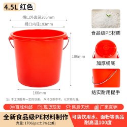 珠江 牌塑料桶红色带盖家用学生宿舍用洗衣服洗澡加厚蓄水桶手提桶