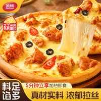 美焕 披萨儿童早餐半成品速食芝士榴莲培根空气炸锅食材比萨披萨饼胚 牛肉2+鸡肉2+培根1