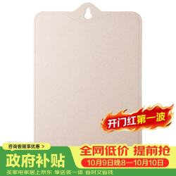 爱仕达 PP砧板 ZP24P1WG