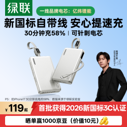 绿联 【2026新国标3C认证】P5充电宝自带线22.5W快充10000毫安大容量移动电源上飞机适用苹果18华为小米