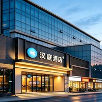 华住天津/河北/山西/内蒙多地900+店2晚可拆分通兑