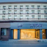 首旅如家京津区域100+店单晚通兑 当日可约