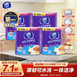 维达 厨房卷纸 2层*75节*8卷