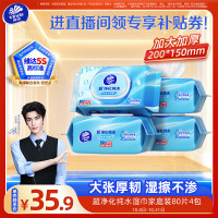 PLUS会员：维达 超净化纯水湿巾80片*4包