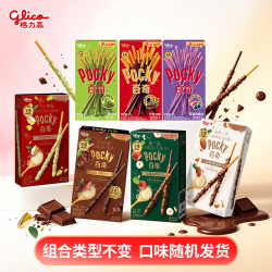 格力高 百力滋百奇系列饼干零食大礼包 坚果百奇4盒+经典百奇3盒
