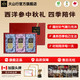 【佳节伴手礼】加拿大进口 大山行西洋参18包组合装小礼盒 性价比礼盒