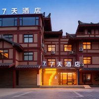 锦江湖北300+门店1晚通兑 当日可约