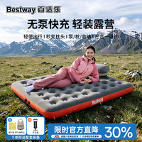 BESTWAY 星栖PRO充气床垫 双人加大打地铺睡垫防潮垫折叠床露营气垫67703