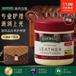 奥克伍德 大牌包包真皮座椅沙发保养油神器皮具 护理膏350ml大容量